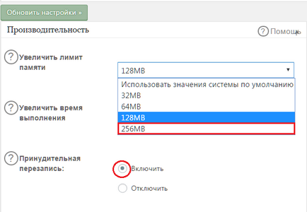 Hogyan lehet növelni a php memóriakorlátja wordpress, általános iskola progeria (error kimerült memória limit) Hogyan lehet növelni a php memóriakorlátja wordpress, általános iskola Progeria