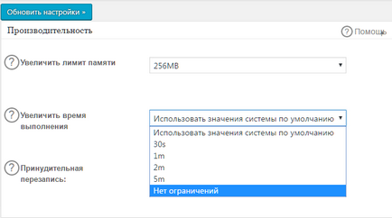 Як збільшити ліміт пам'яті php для wordpress, початкова школа прогерія