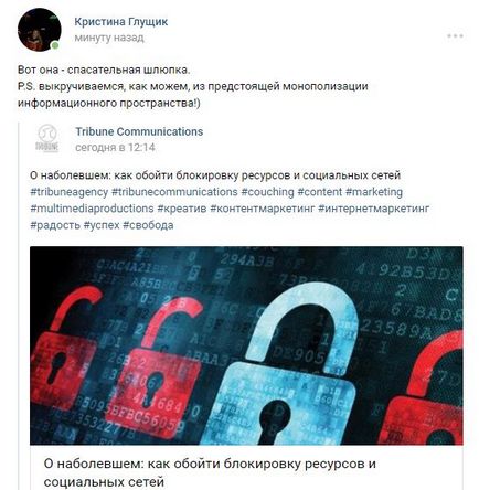 Як вконтакте реагують на заборону в Україні