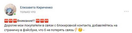 Cum vkontakte răspunde interdicției în Ucraina