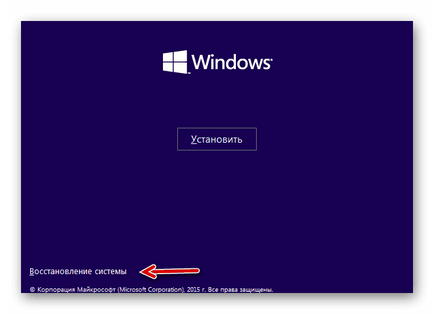 Hogyan lehet visszaállítani a rendszert a BIOS-ban (helyreállítása „válassz az elérhető) Hogyan lehet visszaállítani a rendszert a BIOS