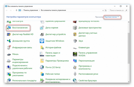 Hogyan lehet visszaállítani a rendszert a BIOS (helyreállítása) Hogyan lehet visszaállítani a rendszert a BIOS
