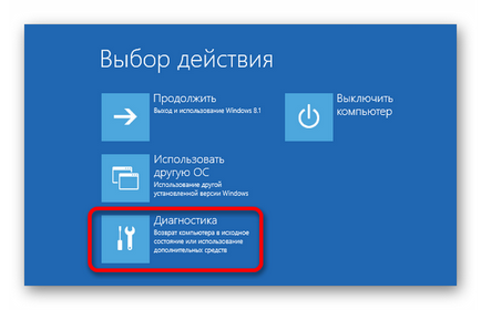 Hogyan lehet visszaállítani a rendszert a BIOS-ban (helyreállítása „Válassza ki) Hogyan lehet visszaállítani a rendszert a BIOS