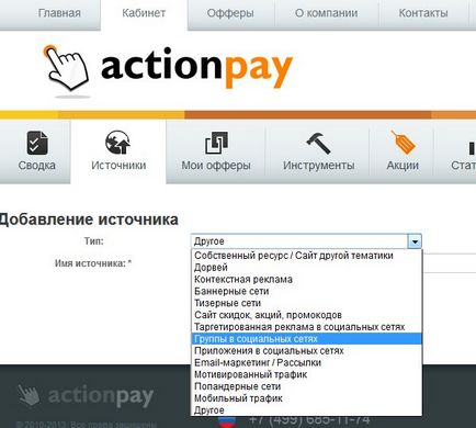 Як заробляти на трафіку на офферу в actionpay, платний