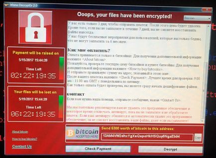 Як захистити свій комп'ютер від найбільшої в історії вірусної атаки