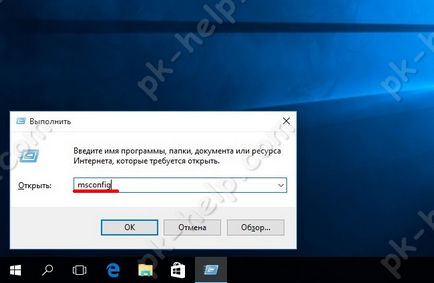 Як зайти в безпечний режим windows 10