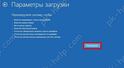 Як зайти в безпечний режим windows 10