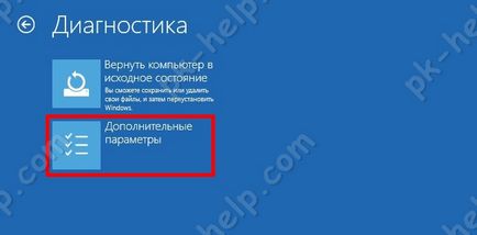 Як зайти в безпечний режим windows 10