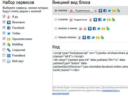 Butoane și marcaje ale rețelelor sociale pentru site-ul wordpress