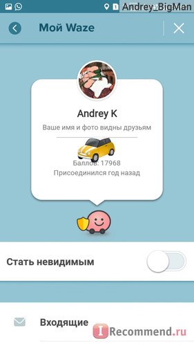 Комп'ютерна програма waze навігатор - «я закохався в цей навігатор! Надійний помічник в місті і