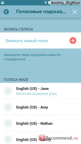 Számítógépes program Waze navigátor - „beleszerettem a Navigator! Megbízható asszisztens a város és