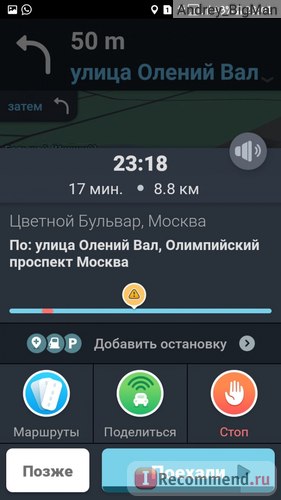 Комп'ютерна програма waze навігатор - «я закохався в цей навігатор! Надійний помічник в місті і