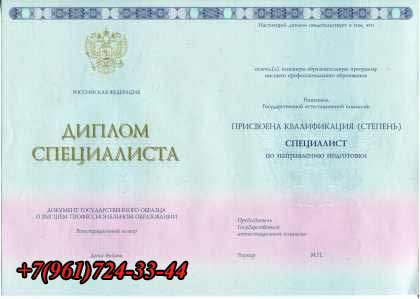 Vásárolja diploma Mesker-jurta