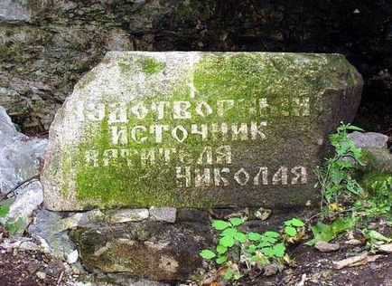 Ландшафтний комплекс кам'яна чаша опис, пам'ятки та цікаві факти