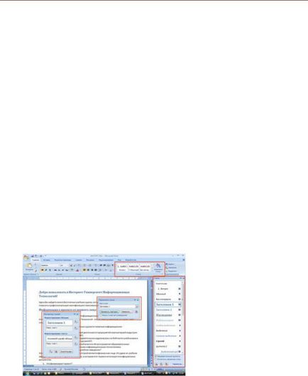 Microsoft Office 2007 Помощ