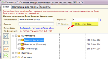 Налаштовуємо обновлятор-1с для поновлення базових версій