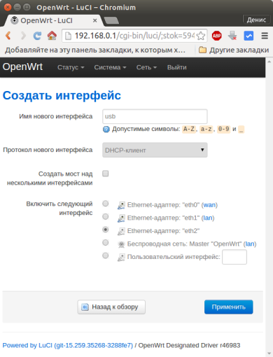 Openwrt - підключаємо huawei e3372 (hilink) - denis yuriev