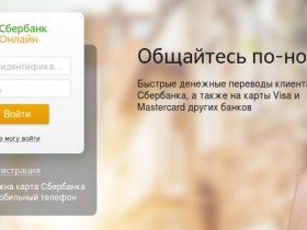 Оплата Ростелеком через ощадбанк онлайн
