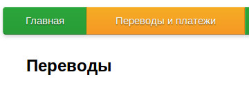Plata prin Rostelecom prin intermediul Bancii de Economii online