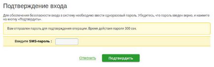 Plata prin Rostelecom prin intermediul Bancii de Economii online