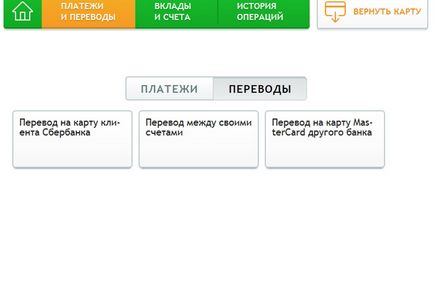 Оплатити Тінькофф з банківської карти ощадбанку 3 способу