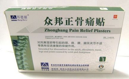 Ортопедичний пластир zb pain relief