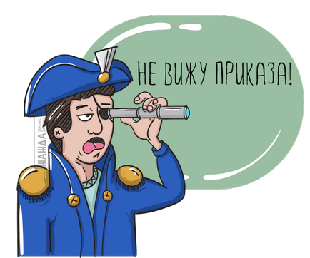 Відмова працівника від підписання наказу що робити, якщо працівник відмовився підписувати наказ