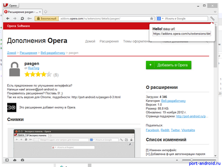 Пишемо розширення для opera на прикладі 