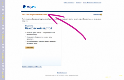 Paypal sistem de plată