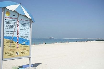 Пляж jumeirah beach park