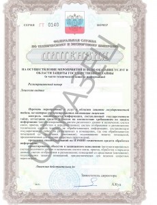 Obținerea unei licențe pentru o companie rusă aflată în creștere rapidă - prețul unui serviciu, acordarea unui permis de conducere în 2017