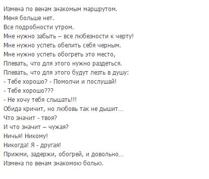 Зрада і зрада коханого чоловіка поради психолога, як пробачити і пережити зраду і