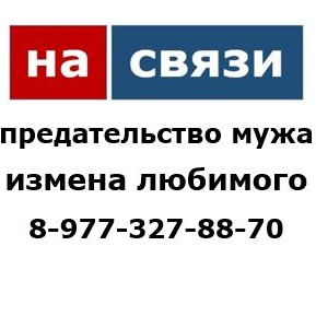 Зрада і зрада коханого чоловіка поради психолога, як пробачити і пережити зраду і