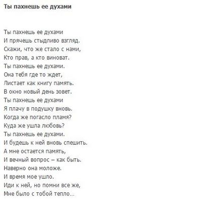 Зрада і зрада коханого чоловіка поради психолога, як пробачити і пережити зраду і