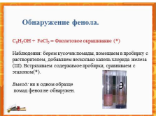 Презентація - косметичний засіб для фарбування і зволоження губ - губна помада