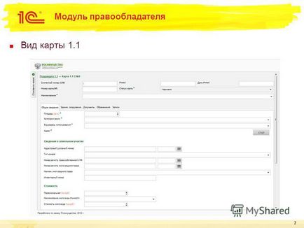 Презентація на тему 1с бухгалтерія державної установи 8 - надання відомостей до реєстру