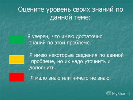 Prezentare pe tema motivului pentru care oamenii care trăiesc pe pământ au un aspect diferit