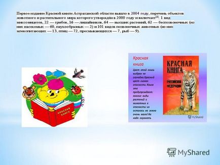 Prezentarea prezentării - cartea roșie a regiunii Astrakhan -