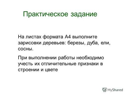 Презентація на тему робота 2 малювання дерев мета навчитися малювати дерева, використовуючи їх