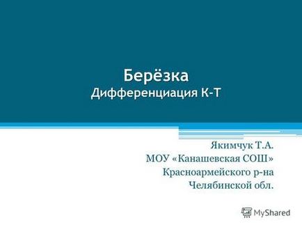 Презентація на тему робота 2 малювання дерев мета навчитися малювати дерева, використовуючи їх