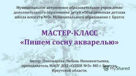 Презентація на тему робота 2 малювання дерев мета навчитися малювати дерева, використовуючи їх