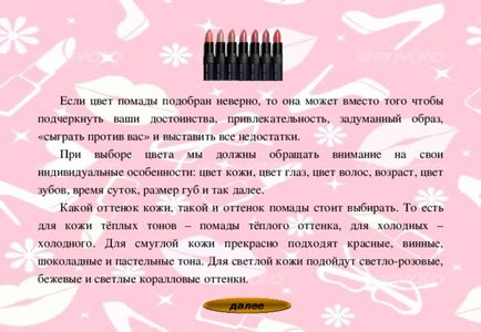 Prezentare pe produse cosmetice decorative și make-up - alegerea rujului cu caracteristici individuale