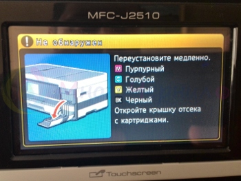 Принтер brother не визначає (не бачить) перезаправних картриджі або СНПЧ - вирішення проблеми -