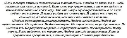 Приворот чорне вінчання, магія вуду приворот