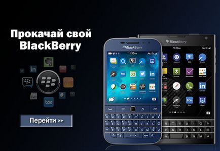 Software-ul BlackBerry