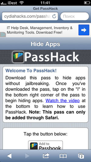 Ховаємо - кіоск - і інші додатки в ios 6 через passbook, простоmac
