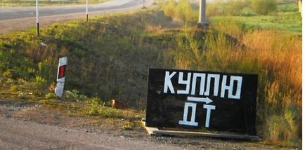 Роботу водія під контроль, Омникомм авто - контроль палива, моніторинг транспорту, датчик