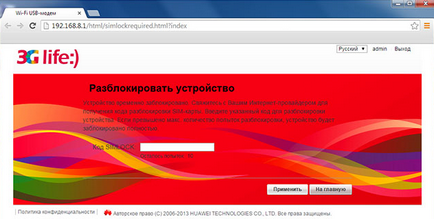 Розблокувати huawei e303 life velcom мтс код sim