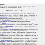 Реєстрація товариства на вірі порядок створення, документи, мета, заява