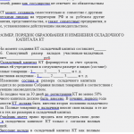 Înregistrarea parteneriatului în ordinea credinței creatoare, documente, scop, declarație